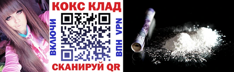 Cocaine Fish Scale Малмыж