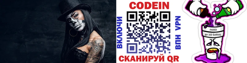 Кодеиновый сироп Lean напиток Lean (лин)  Малмыж 