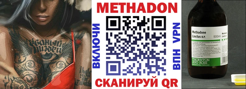 ссылка на мегу   Малмыж  МЕТАДОН кристалл  наркошоп 